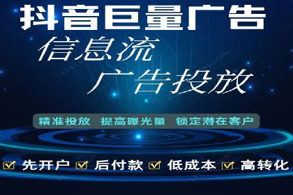 信息流开户成功案例：借鉴经验