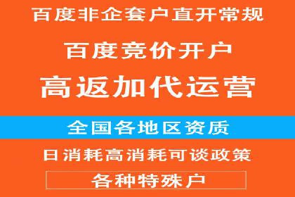 信息流广告开户攻略详解