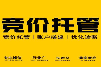 百度竞价托管助力企业品牌升级